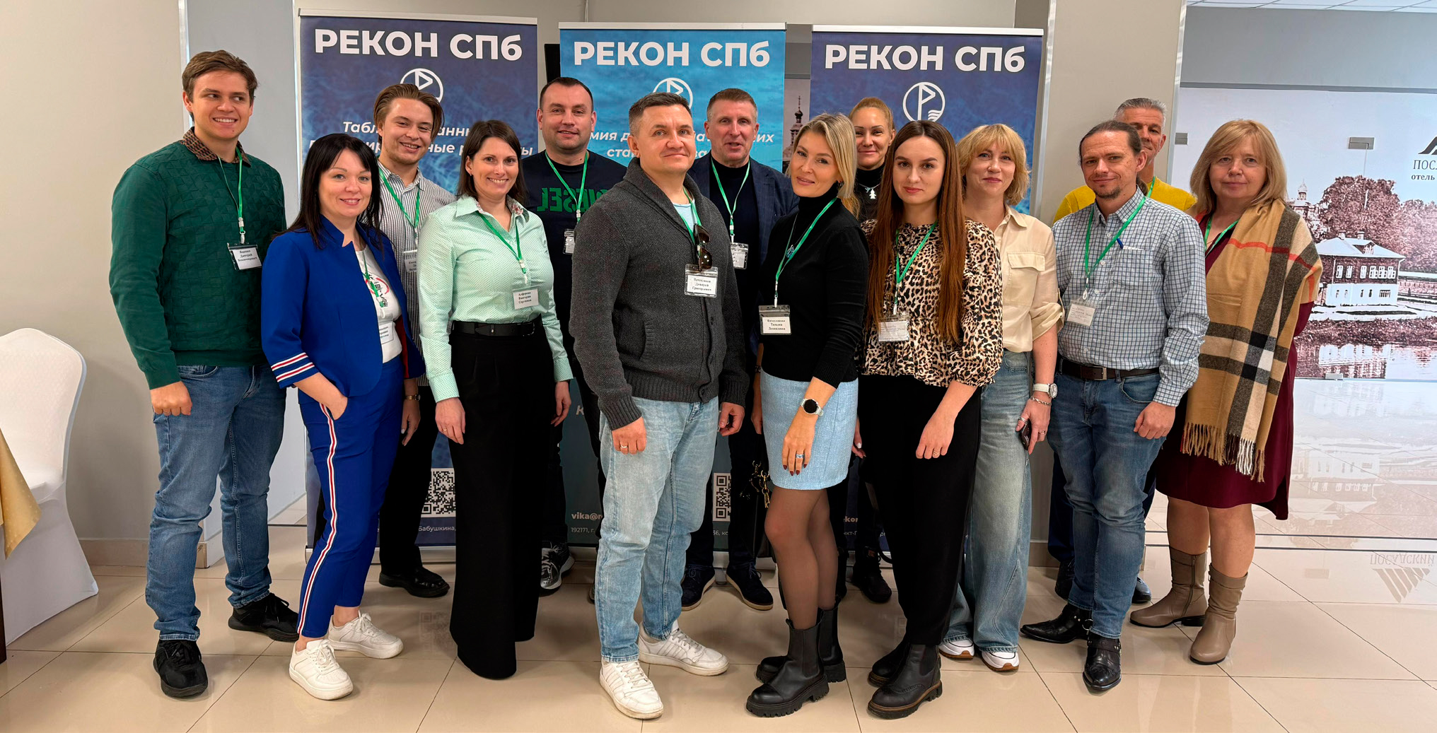 Участники семинара РЕКОН СПб