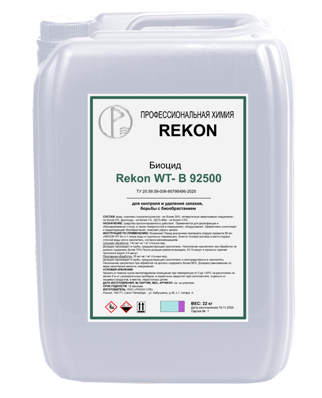 REKON WT-B 92500