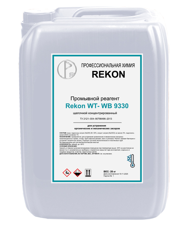 REKON WT-WB 9330