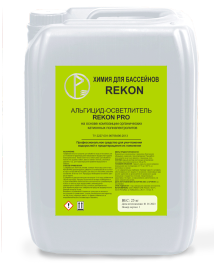 Альгицид беспенный  REKON PRO
