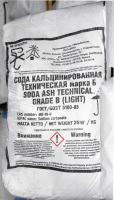 Сода кальцинированная м. Б, 1 или высший сорт - БСК Стерлитамак - ГОСТ 5100-85