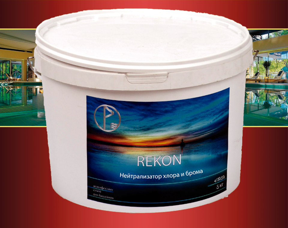 Нейтрализатор хлора и брома REKON