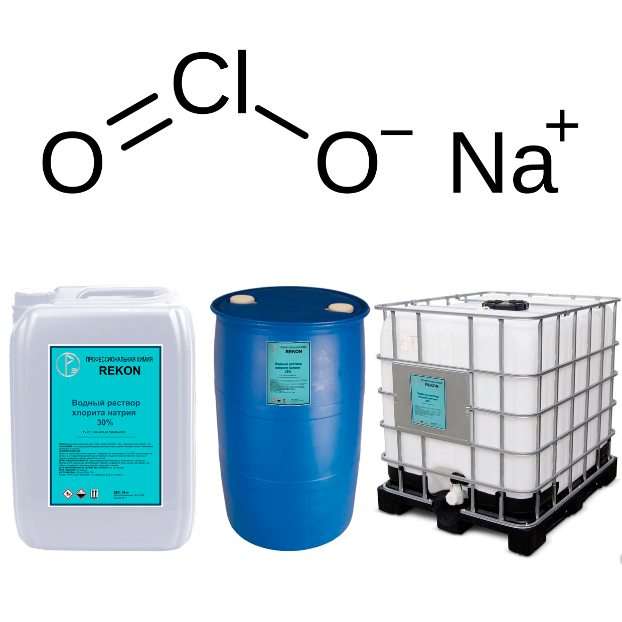 Водный раствор хлорита натрия 30%