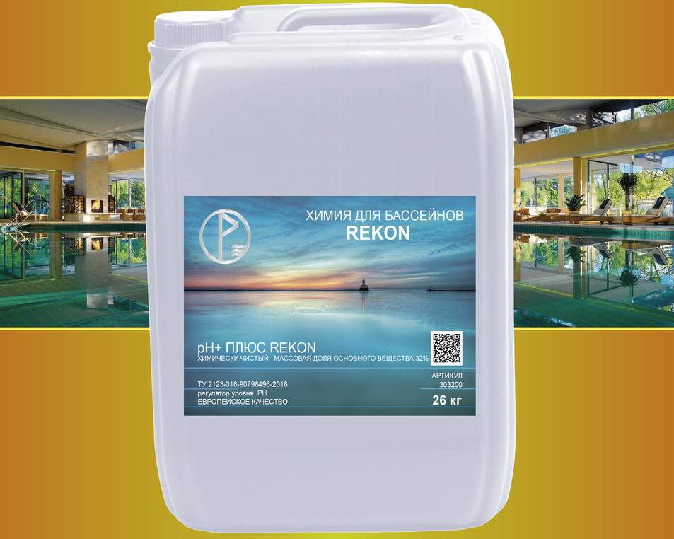 Регулятор кислотности рН плюс REKON жидкий 26 кг для воды бассейна