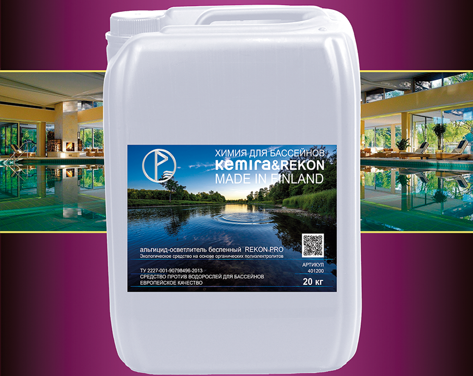 "KEMIRA&REKON" альгицид REKON PRO