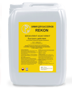Коагулянт полиоксихлорид алюминия  REKON 6,5