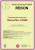 Флокулянт катионный эмульсионный Rekonfloc C-2260