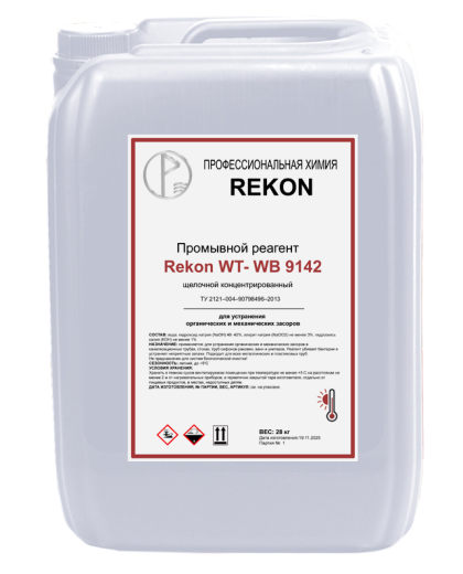 REKON WT-WB 9142