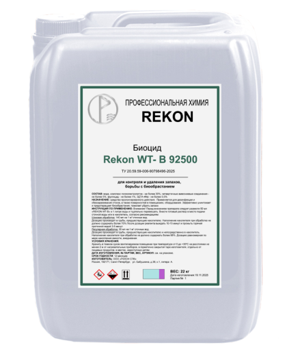 REKON WT-B 92500