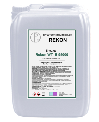 REKON WT-B 95000
