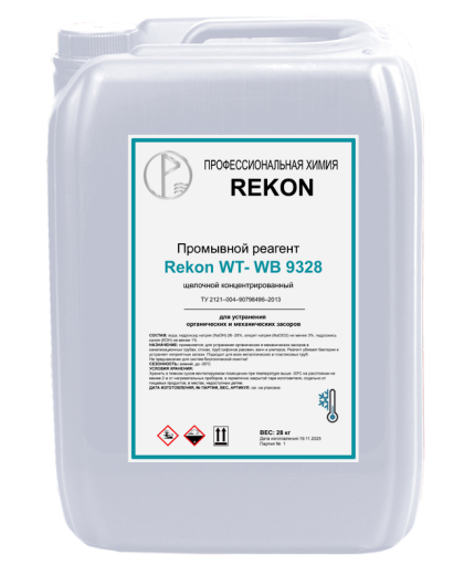 REKON WT-WB 9328