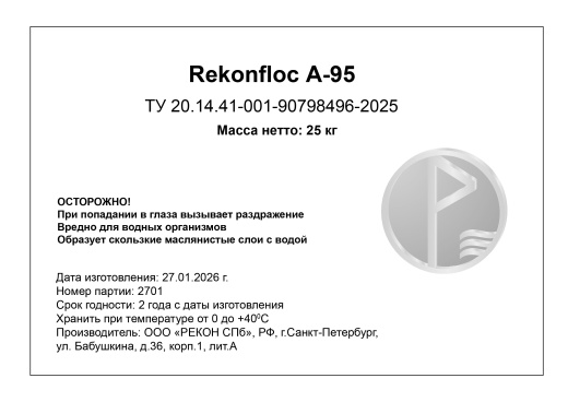 Флокулянт анионный Rekonfloc A-95