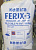Ferix-3 гранулированный - Kemira Fe2(SO4)3
