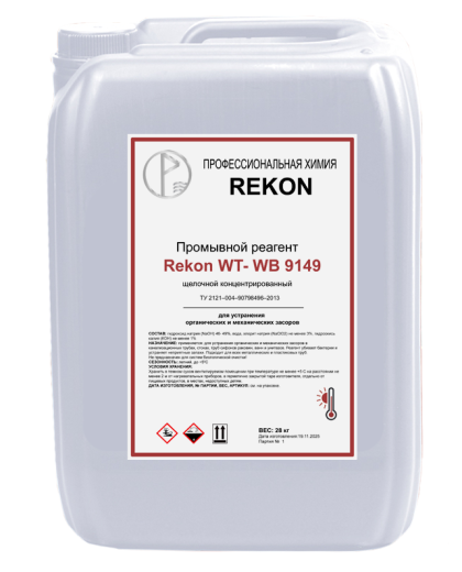 REKON WT-WB 9149