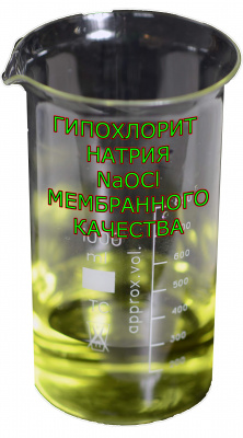 Гипохлорит натрия 15% Kemira