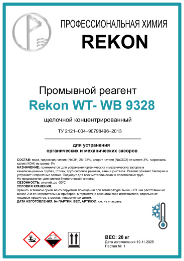 REKON WT-WB 9328